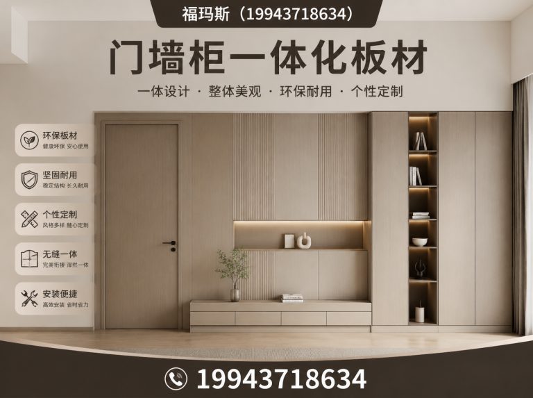河北人造板定制展示图