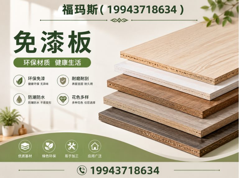 河北廊坊福玛斯木业展示图